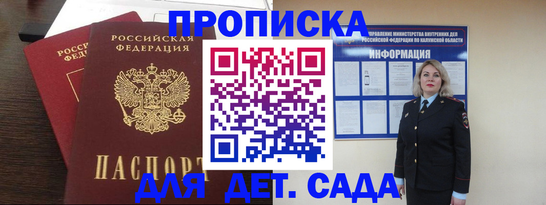 прописка для кредита в Назарово