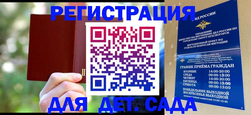 прописка 2025 в Назарово