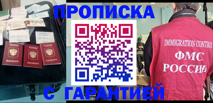 миграционный учет в Назарово