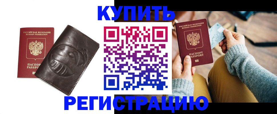 временная регистрация госуслуги в Назарово