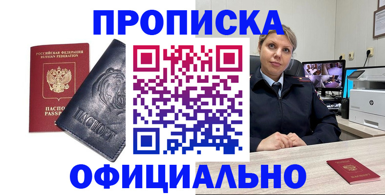 где прописаться в Назарово