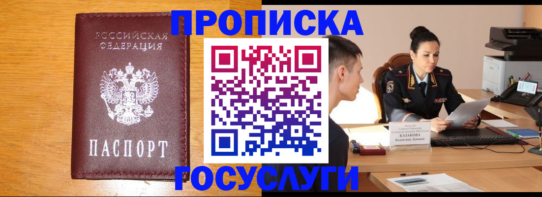 временная регистрация собственник в Назарово