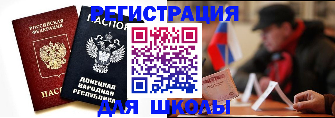прописка 2025 в Назарово